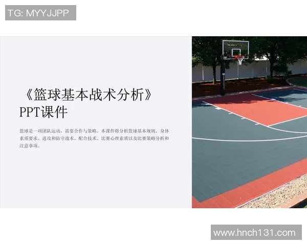 杭州篮球队防守策略解析与战术执行深度剖析