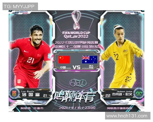 法国与澳大利亚足球对决指数分析及比赛前瞻解读